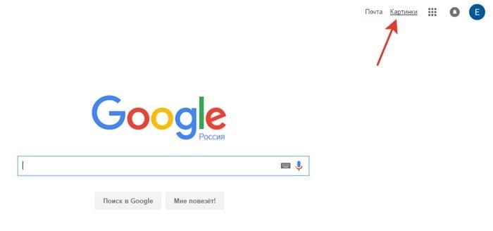 google картинки