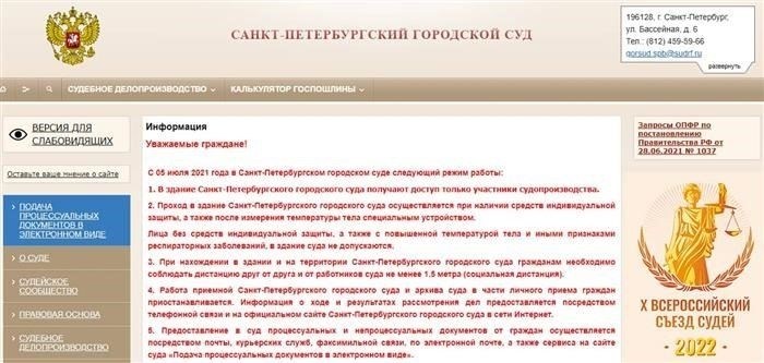 Где проверить административные дела