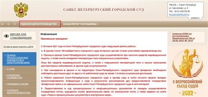 Административное дело по номеру в Санкт-Петербурге - поиск и подробности