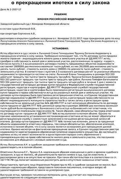 Как подать жалобу на жилищные условия