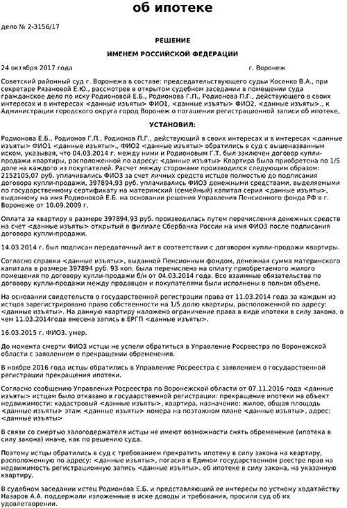 Понимание своих прав как арендатора жилья для военнослужащих