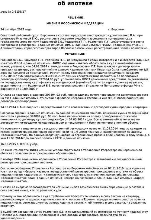Ресурсы для поиска юридической помощи в Екатеринбурге