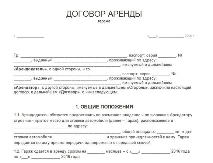 Агентский договор на аренду квартиры образец
