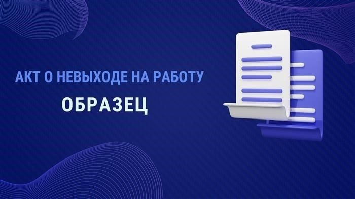 Отказ признать приказ