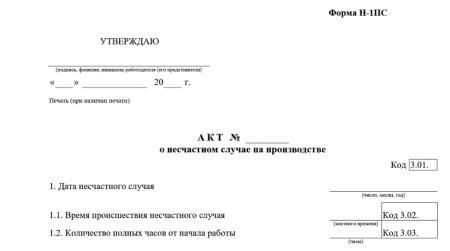 Основные различия между формами N-1 и N-2