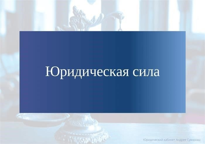 Понимание правовой иерархии в военно-гражданских делах