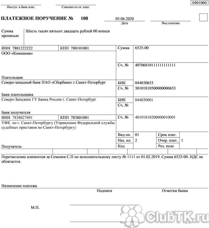 Назначение платежа в алиментных сделках