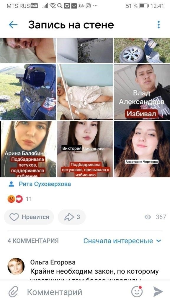 Кто является обвиняемыми в нападении на ветеранов спецопераций?