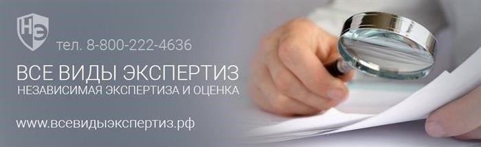Необходимость проведения экспертизы в судебном процессе