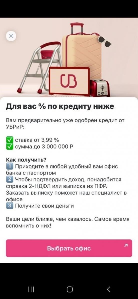 Влияют ли предварительно одобренные предложения на вашу кредитную историю?