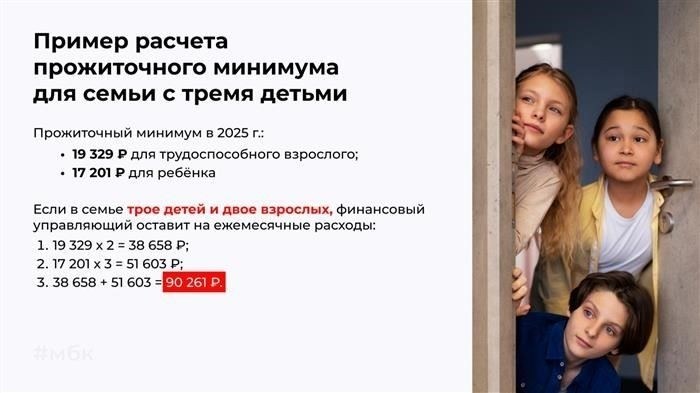 Что определяет многодетную семью?