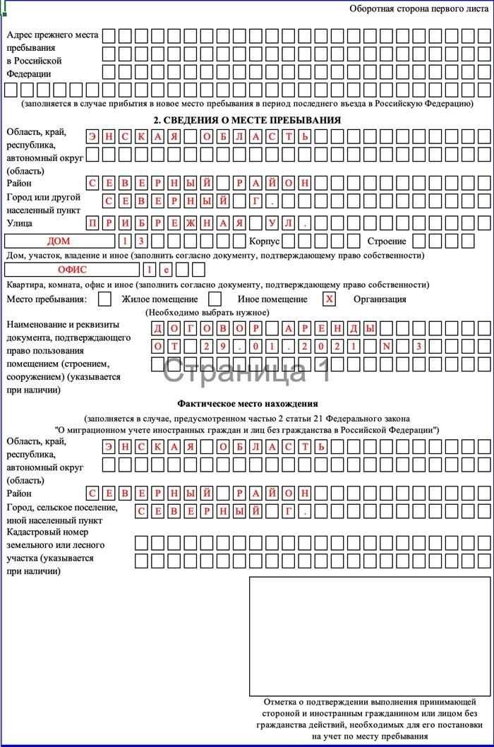 Когда иностранный гражданин должен встать на учет в миграционном органе