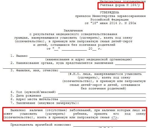 Порядок оформления временной опеки: что нужно знать