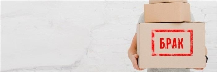 Как правильно оформить возврат неисправного товара по гарантии