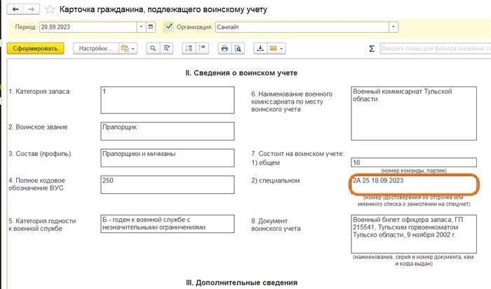 Хранение военных удостоверений: Основные принципы