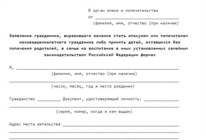 Как перестать быть временным попечителем: пошаговая инструкция