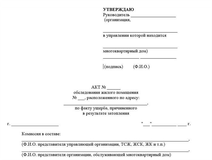 Что делать, если вашу квартиру затопило?