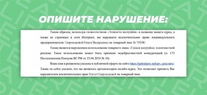 Что делать, если претензия не обоснована или ошибка в документе