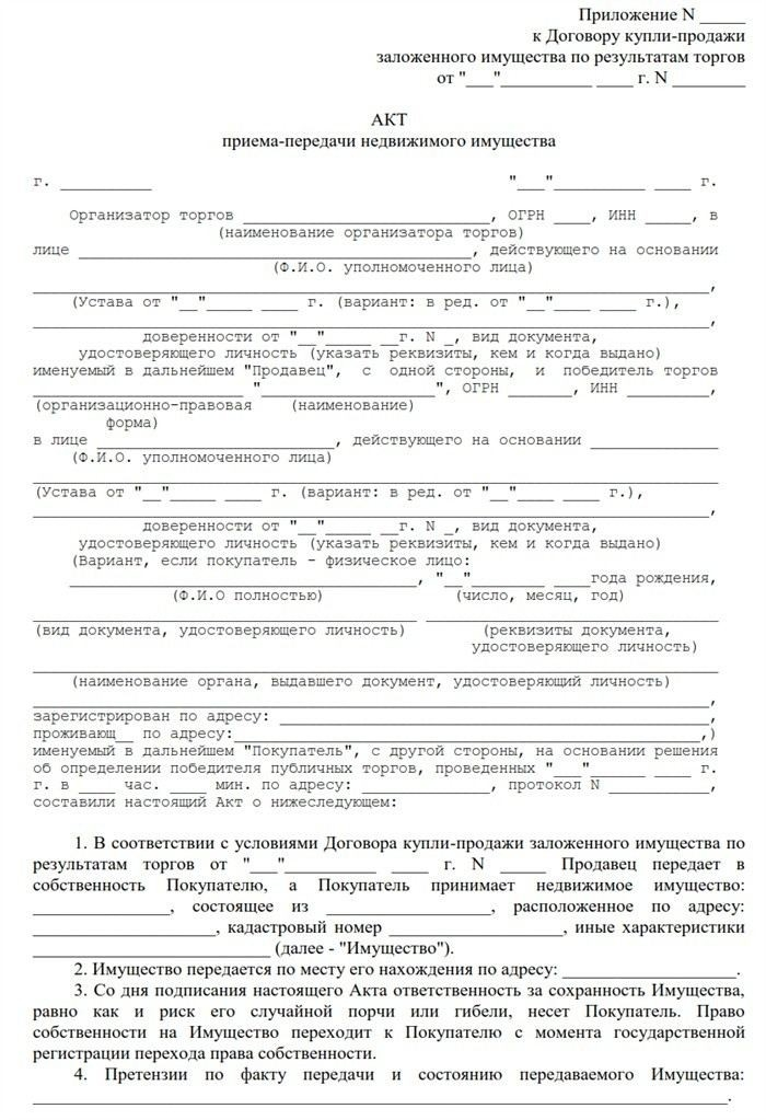 Как защитить ипотечную квартиру от взыскания: советы для должников