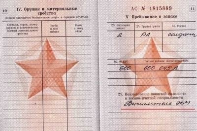 Что означает код 999 в военных документах?