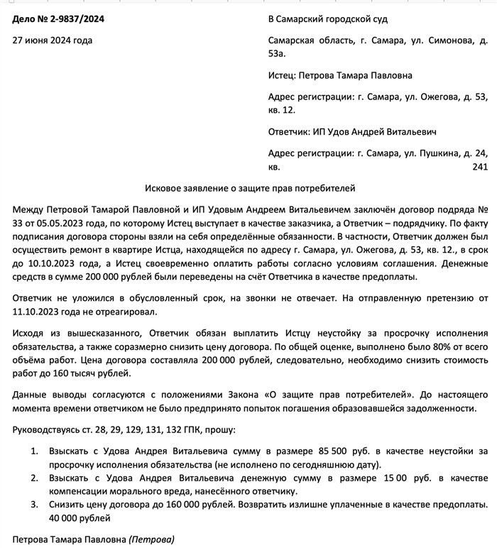 Что важно знать перед подачей искового заявления в суд