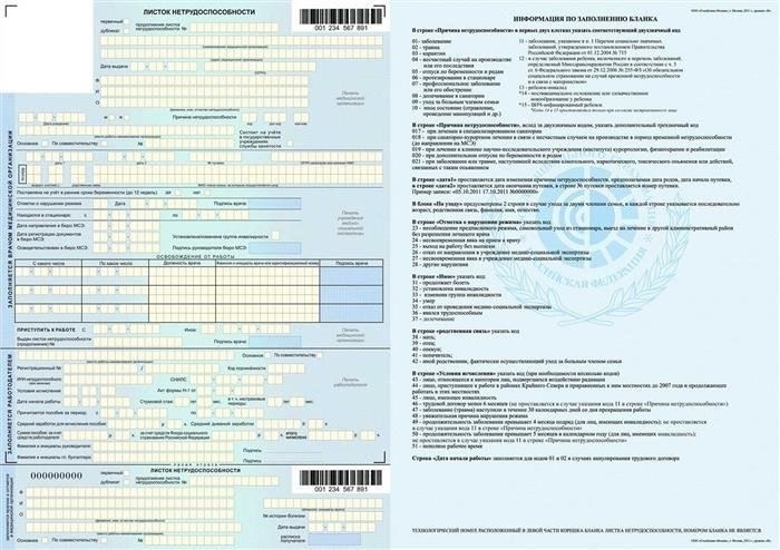 Предоставляют ли больничный лист для проведения стоматологических процедур, удаления зубов, лечения и протезирования?