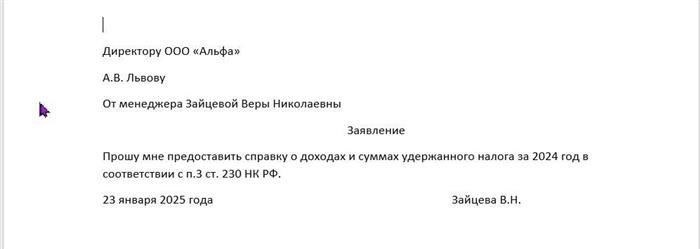 Как получить справку, если индивидуальный предприниматель является наемным работником