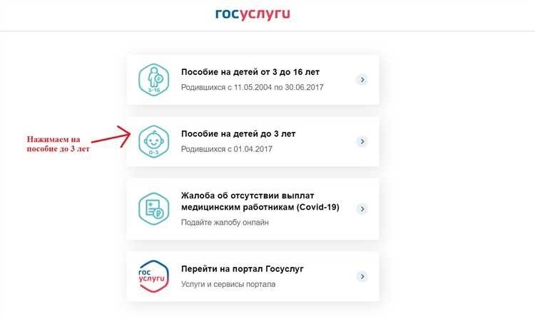 Пошаговая инструкция по оформлению заявки на выплату: