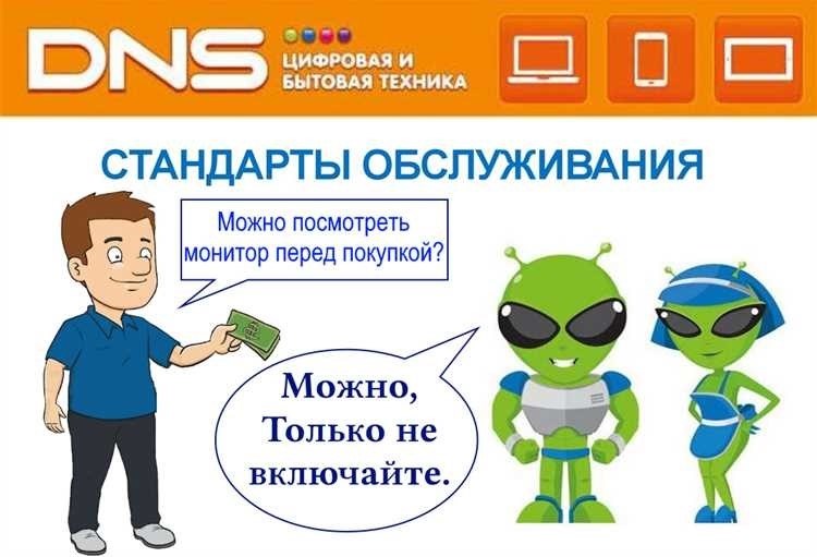 Процедура проверки статуса и отслеживания заказа в DNS