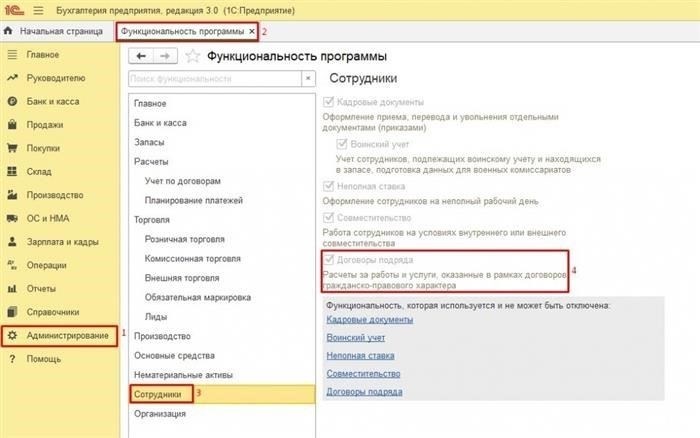 Шаг 3: Заполнение информации о заработной плате