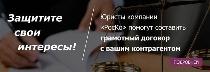 Особенности договорных соглашений