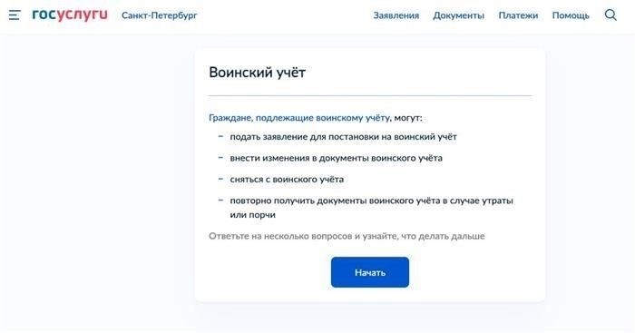 Медицинские документы и справки о состоянии здоровья, необходимые для первичной регистрации