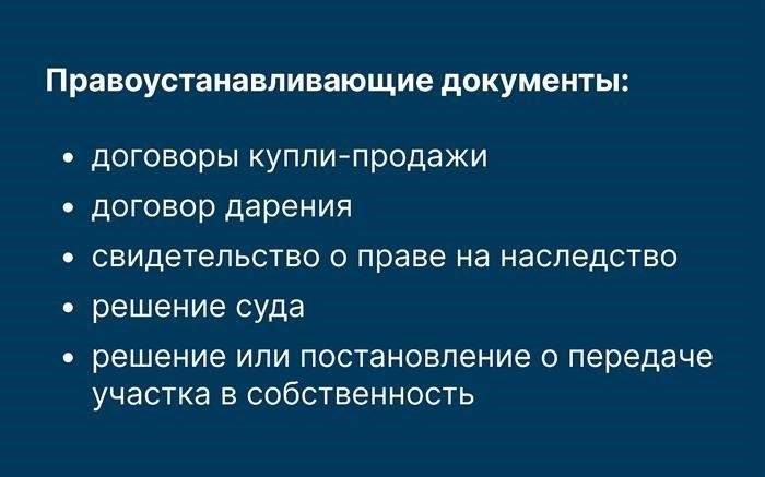 Что нужно проверить при покупке загородного участка