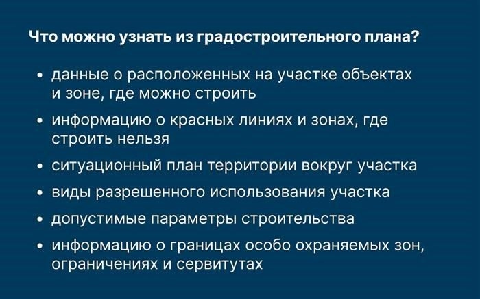 Юридические документы, на основании которых продавец стал собственником участка