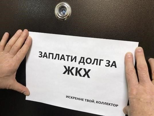 Квартиры нет, но есть долги