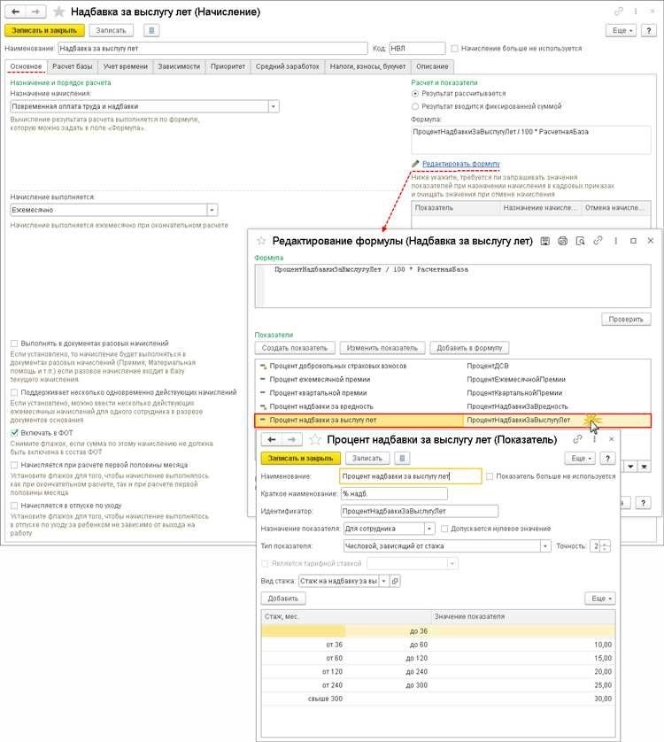 Условия начисления надбавки