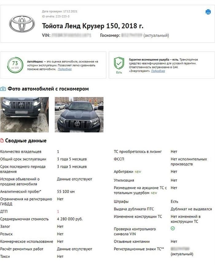 Приобретение автомобиля по двум договорам купли-продажи