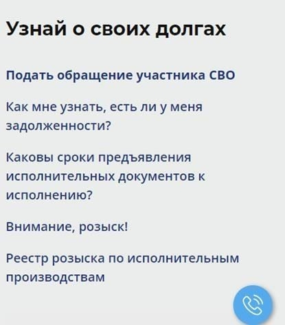 Приставы списали дважды