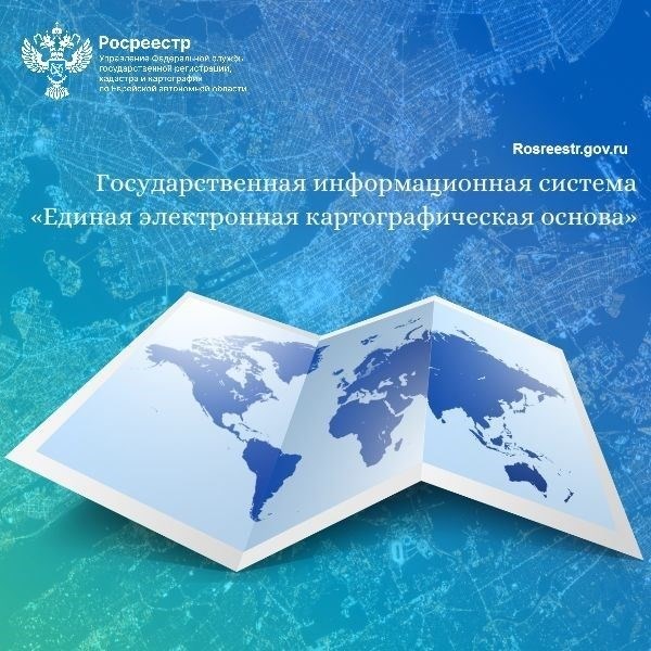 Правовая основа централизованного управления геопространственными данными