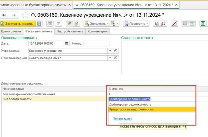 Как проверить данные перед подачей формы отчетности?