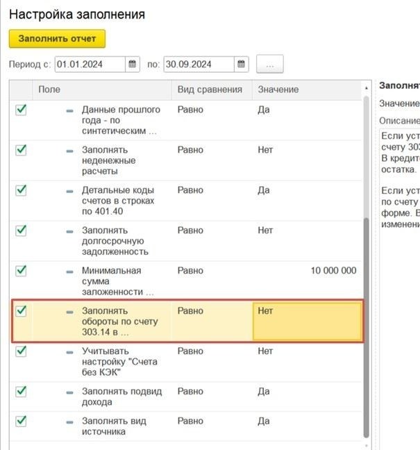 Правила заполнения формы 169 по кредиторской задолженности в 2025 году