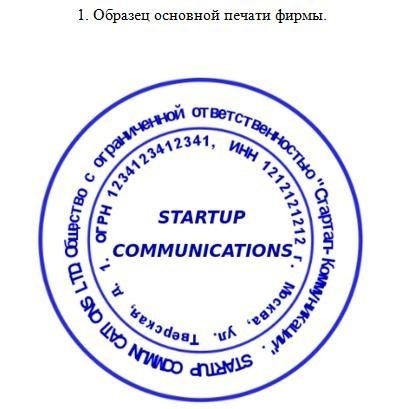 Понимание юридических требований к скреплению документов печатью