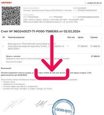 Расшифровка цифр в коде UIN