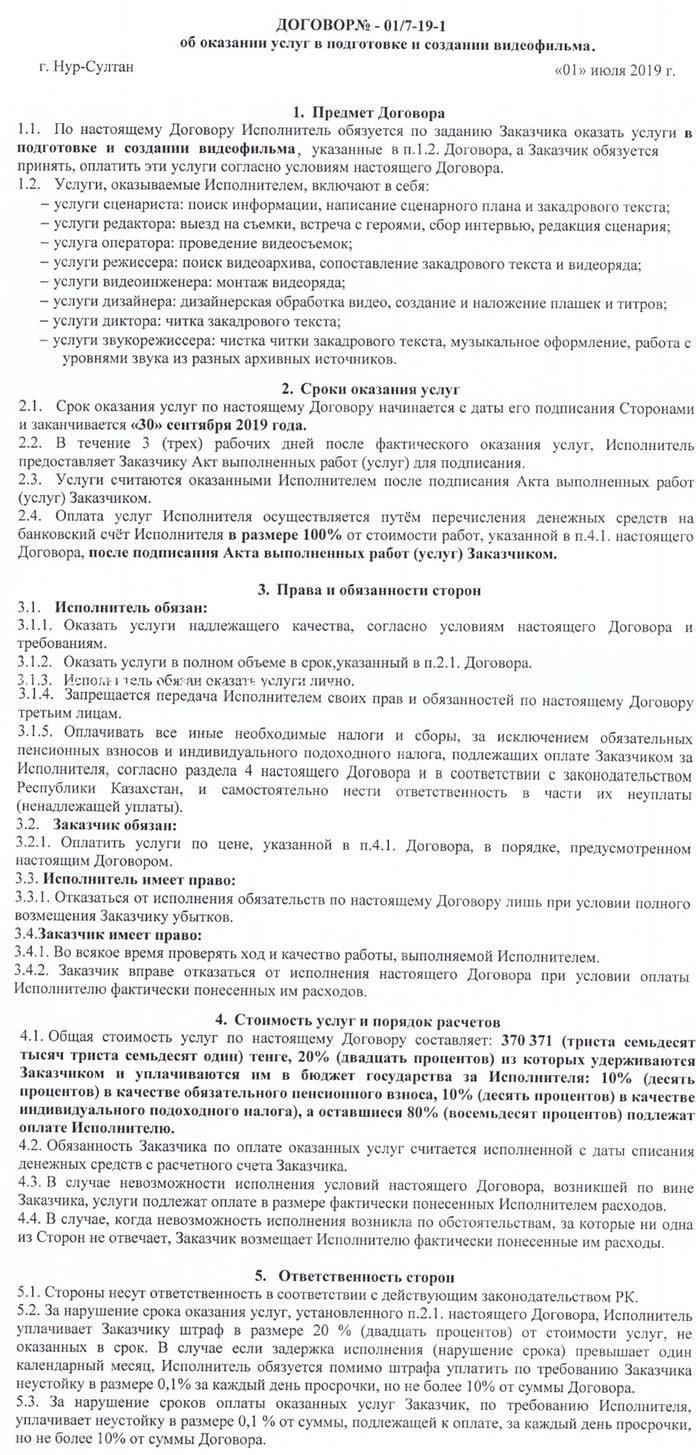 Виды гражданско-правовых договоров