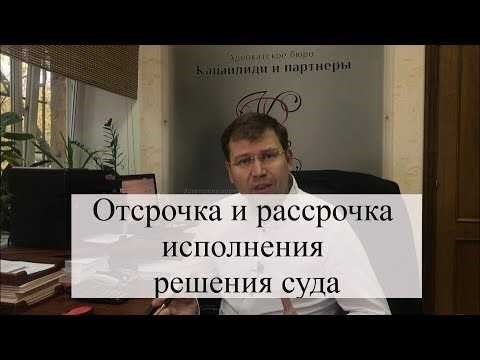 о пересмотре способа исполнения судебного решения общей юрисдикции