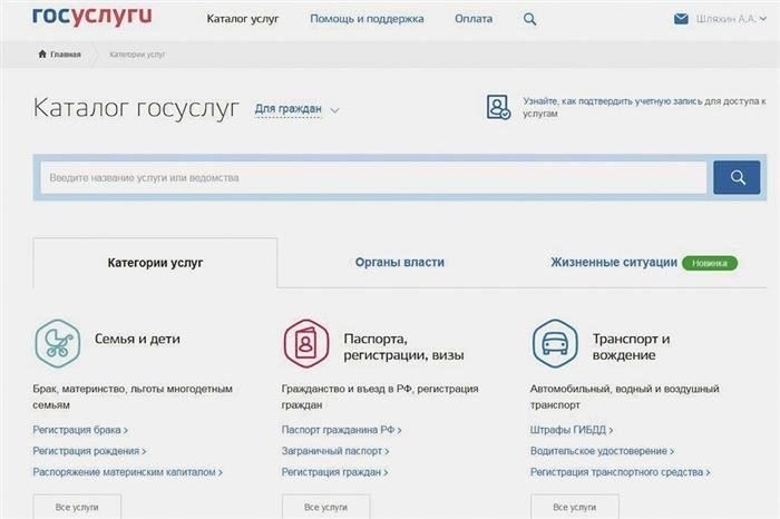Зачем нужен личный кабинет на сайте Росреестра?