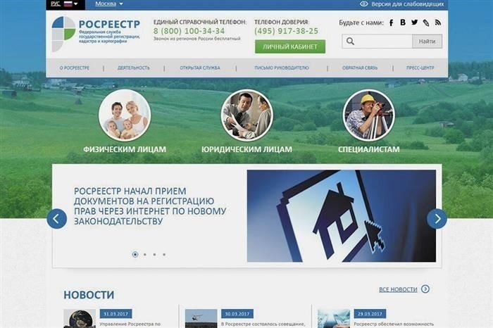 Как зарегистрироваться на сайте Госуслуг?