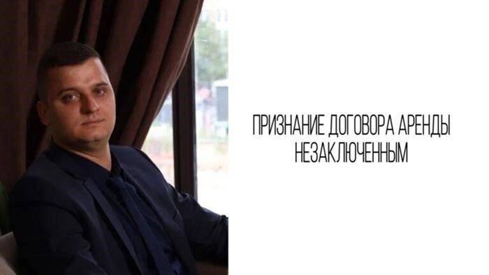 Существенные условия договора аренды