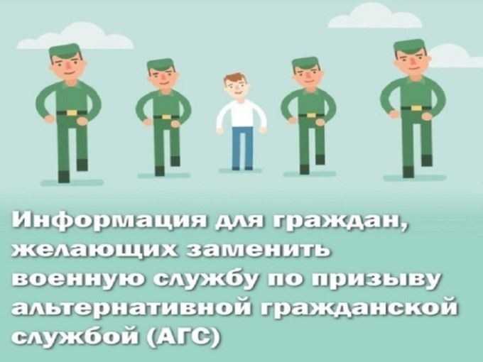 Как попасть на альтернативную гражданскую службу?
