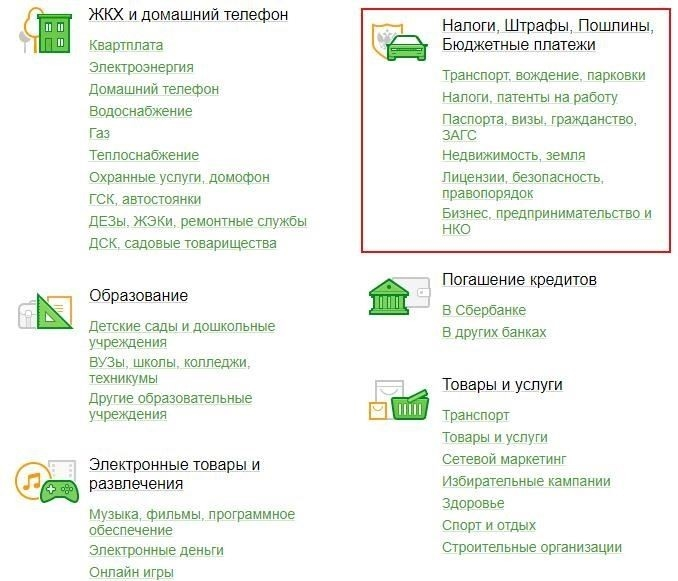 Госпошлина за замену паспорта в связи со сменой фамилии